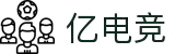 亿电竞 - 激情电竞,亿万梦想在此启航
